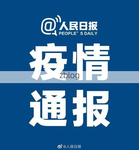 31省区市新增12例本土确诊,周口疫情最新消息