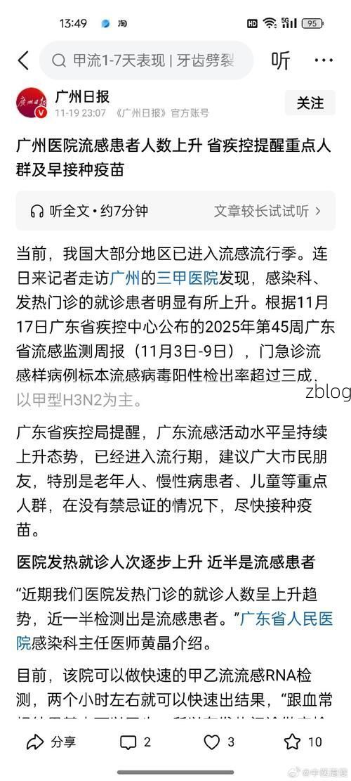 2022年5月19日广安新增确诊病例情况_48321