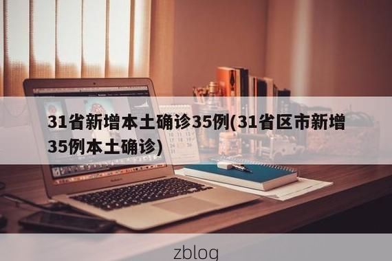 31省区市新增13例本土确诊，湖南会同县疫情最新消息