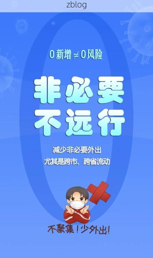 济阳新增1例无症状感染者  济阳疫情防控最新通报_34662