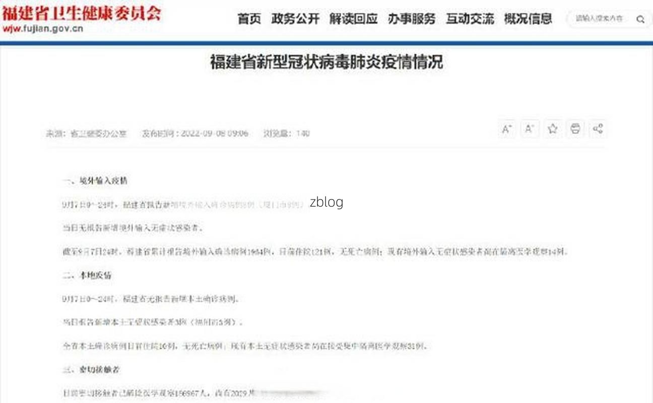31省新增本土7例(31省新增本土9例)，福建疫情再引关注