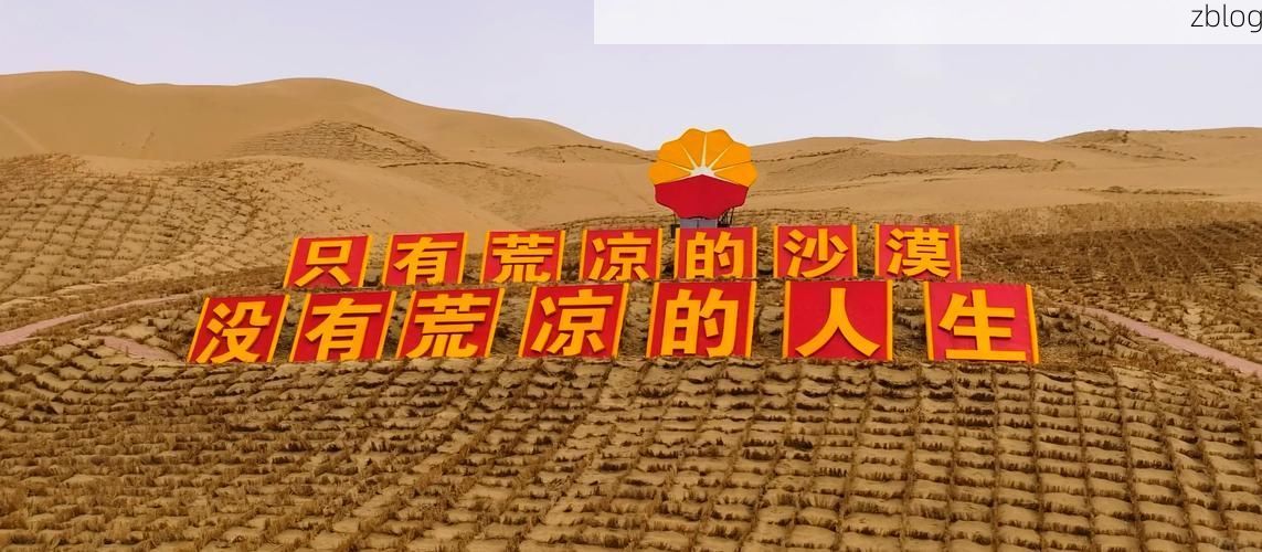 沙雅：塔克拉玛干北缘的零感染坚守
