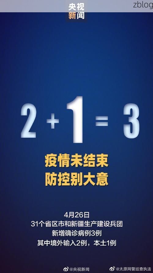 31省新增本土12例(31省新增本土确诊12例)_16458