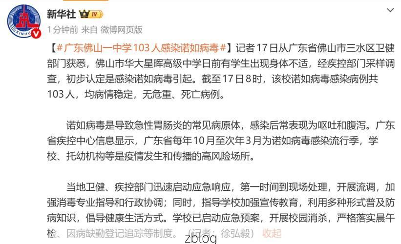 揭阳新增1例本土无症状感染者  揭阳疫情防控最新通报