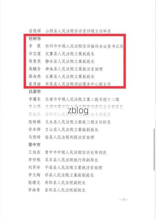 2022年11月10日忻州市新增确诊病例情况_54524