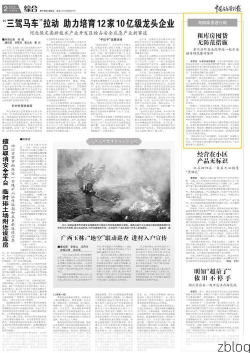 文水疫情观察：吕梁东部门户的防控压力与地理屏障_40571