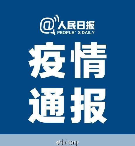 31省区市新增12例本土确诊, 五台县疫情最新消息