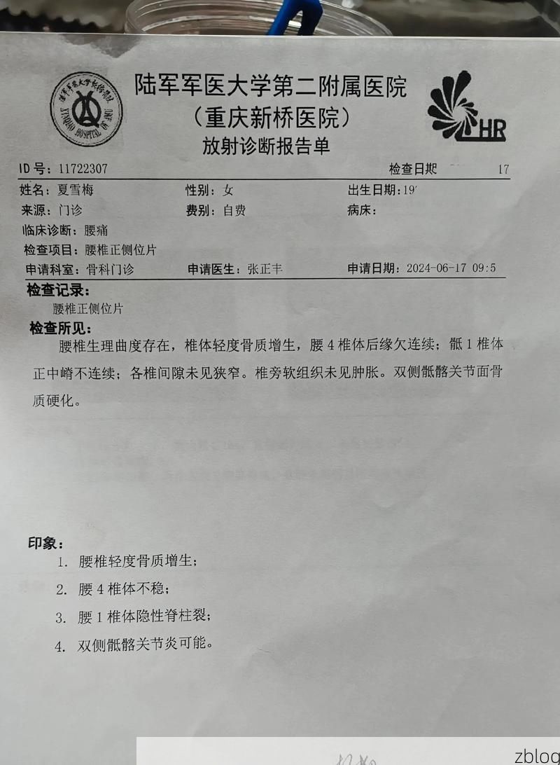 2022年3月25日岚皋县新增确诊病例情况_54608