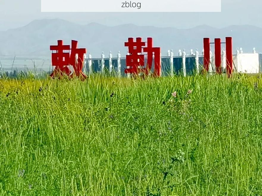 扎鲁特旗：草原腹地的零感染防线与潜在风险_30655