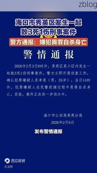 【2022年8月7日秀英区新增确诊病例情况_56809】
