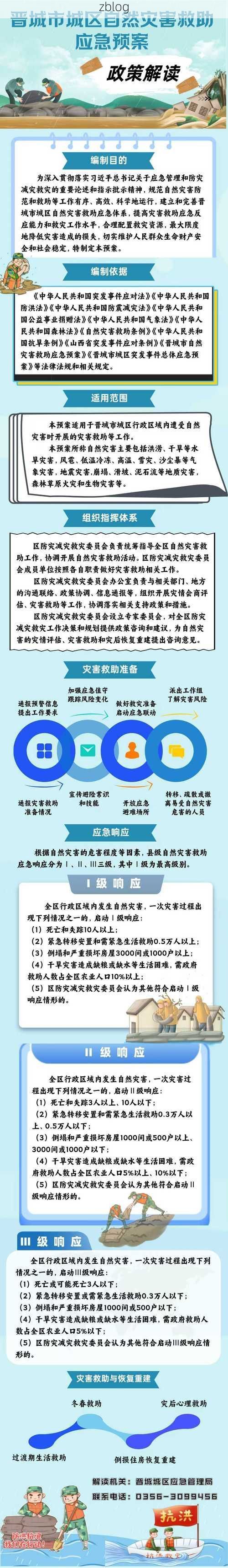 【樊城交通枢纽下的疫情破防：一个病例如何牵动防控全局】