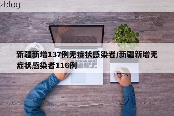 天山区新增1例无症状感染者  天山区疫情防控最新通报_62739