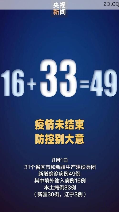 射洪县新增1例无症状感染者  射洪县疫情防控最新通报_22507
