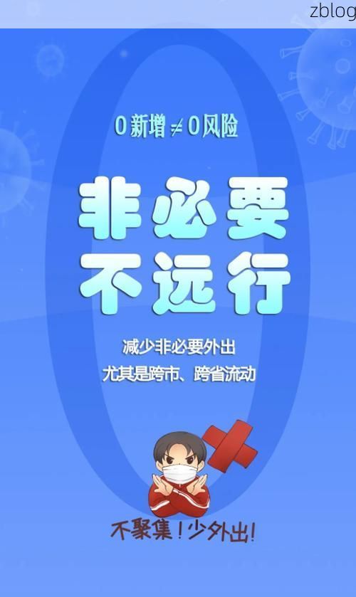 剑阁县新增1例无症状感染者  剑阁县疫情防控最新通报_39792
