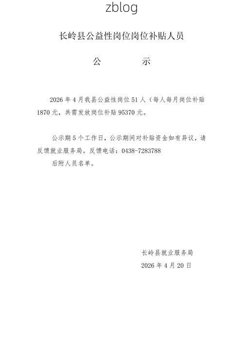 长岭县新增1例无症状感染者  长岭县疫情防控最新通报_49669