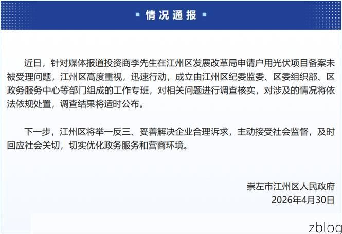 【31省区市新增12例本土确诊，江洲区疫情最新消息】
