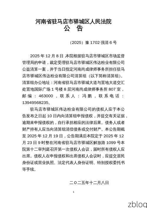 2022年1月10日河南新增确诊病例情况_13456