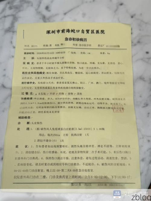 2022年3月15日老城区新增确诊病例情况_75998