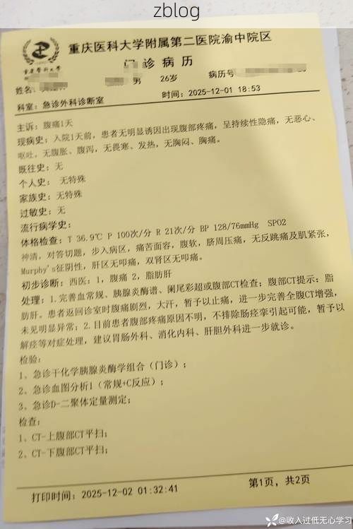 2022年3月15日邹平新增确诊病例情况_38696
