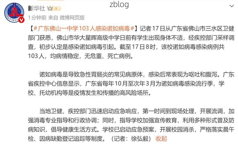 云浮新增1例无症状感染者  云浮市疫情防控最新通报_29020