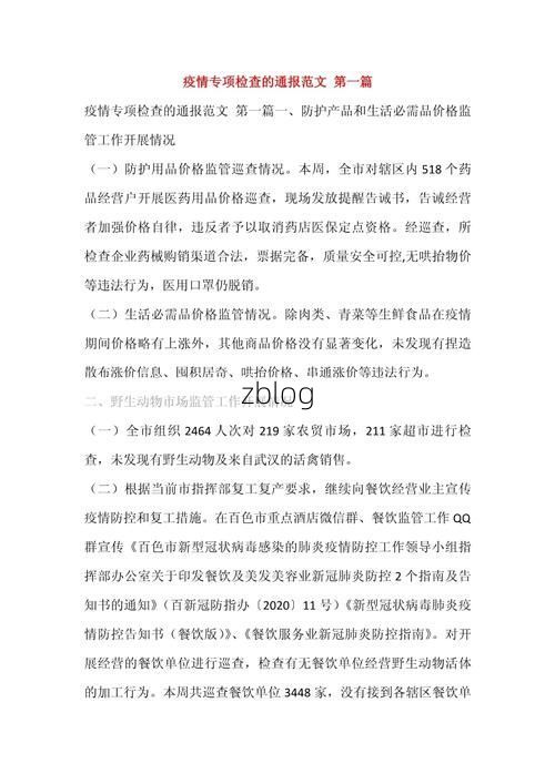 石河子新增1例无症状感染者  石河子市疫情防控工作最新通报_28165