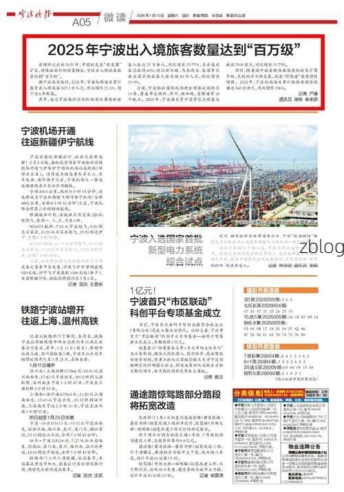 【鄞州疫情：港口枢纽下的防控压力与精准流调_52528】