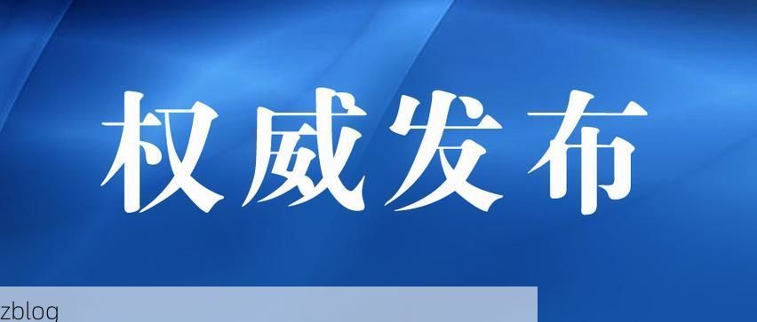 克什克腾旗新增1例无症状感染者  克什克腾旗疫情防控最新通报_32836