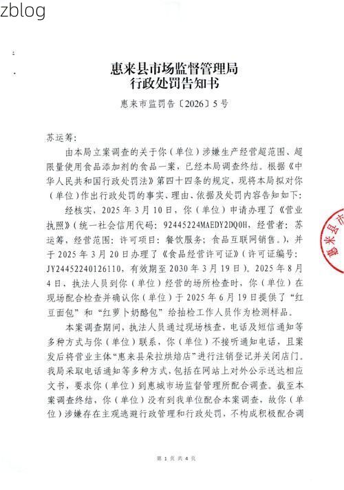 惠来新增1例无症状感染者  惠来疫情防控最新通报_40654