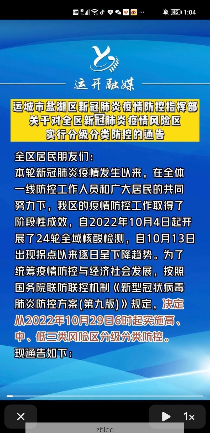 城区新增1例无症状感染者  城区疫情防控最新通报_25566