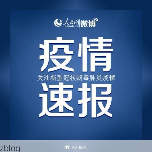 基隆本地确诊+3，新增病例情况通报