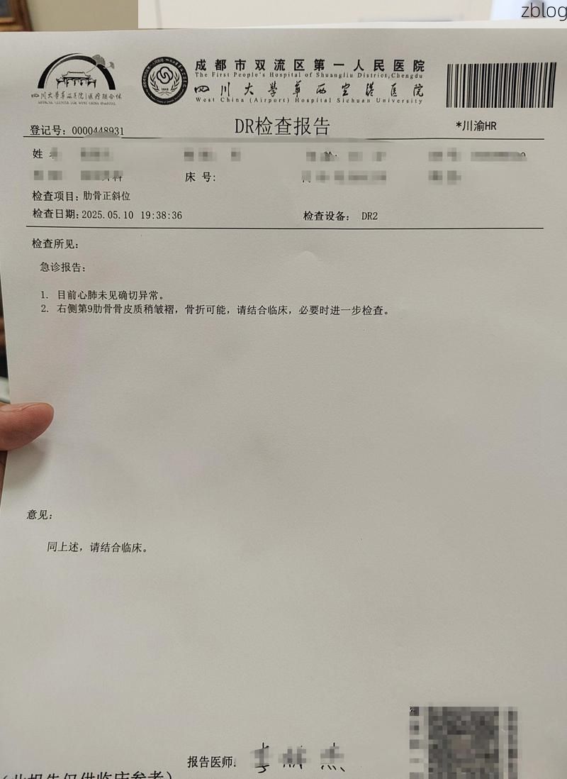 2022年1月18日东兰新增确诊病例情况