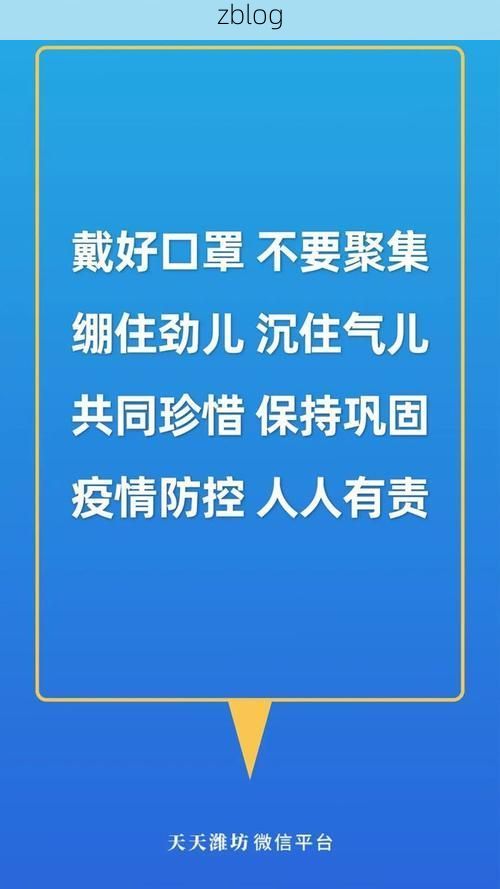 寿光蔬菜物流枢纽下的疫情破防与围堵