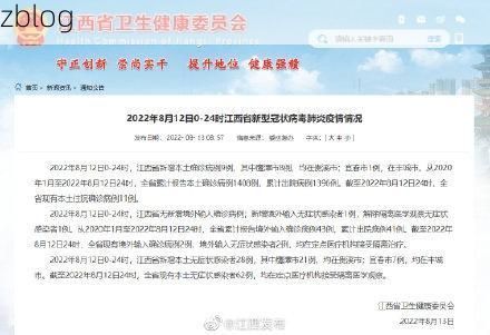 2022年3月22日丰城新增确诊病例情况