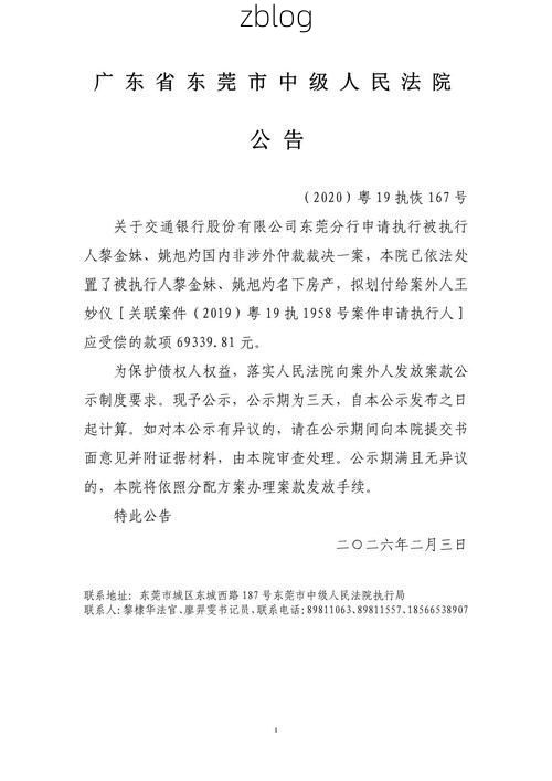 2022年10月30日揭阳市市辖区新增确诊病例情况