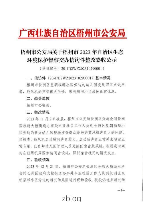 梧州新增1例无症状感染者  梧州疫情防控最新通报_9002
