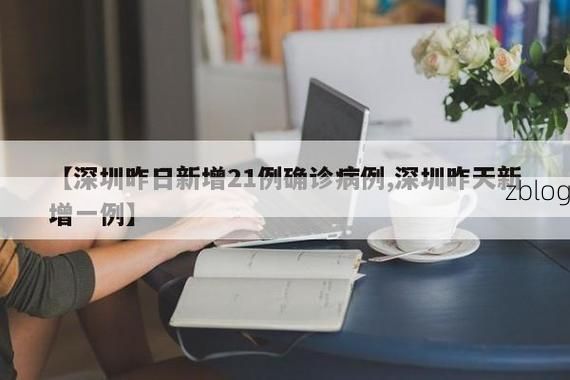 31省新增本土12例(31省新增本土9例)，合江县疫情引关注