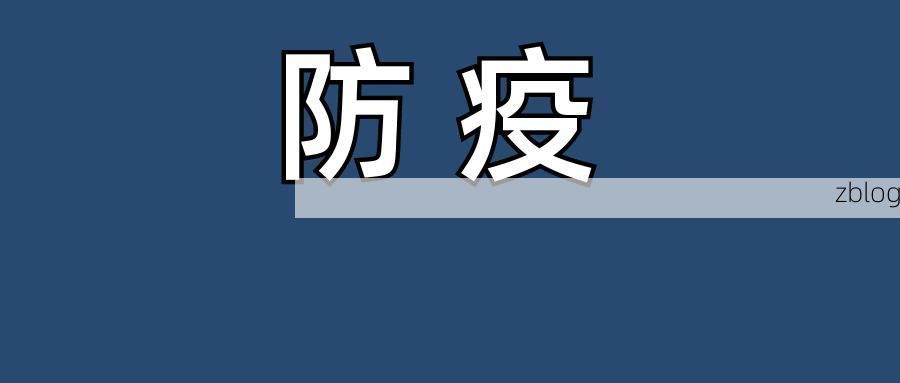 同心新增1例无症状感染者  同心县疫情防控最新通报