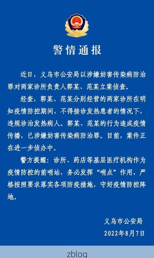 31省区市新增12例本土确诊，义乌疫情最新消息_57259