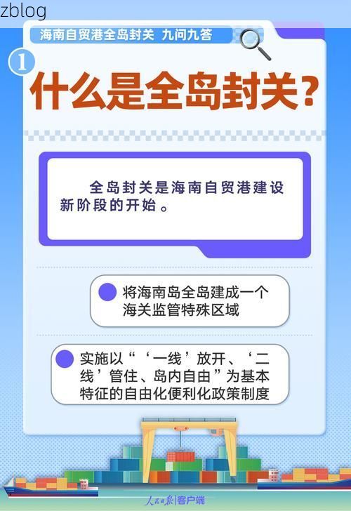 海港区港口枢纽下的疫情破防与围堵_65677
