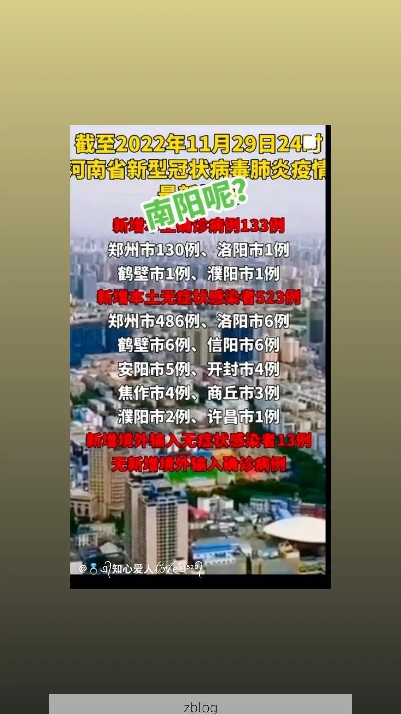 31省新增本土12例,鹤壁疫情最新消息
