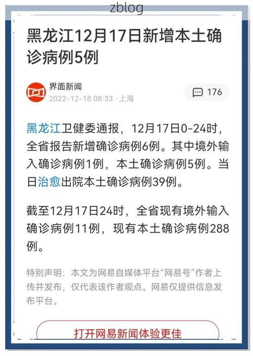31省新增本土12例(31省新增确诊38例)，石屏县突发聚集疫情！
