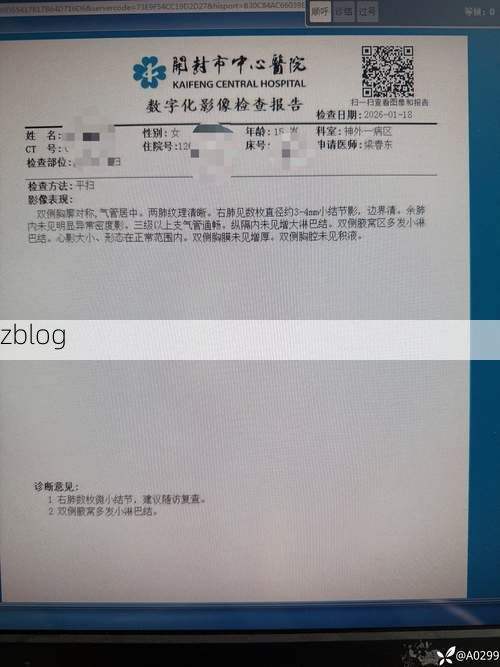 2022年3月8日汪清县新增确诊病例情况