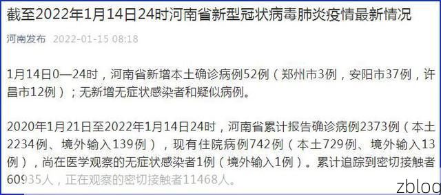 31省新增本土12例，安阳市辖区疫情引关注