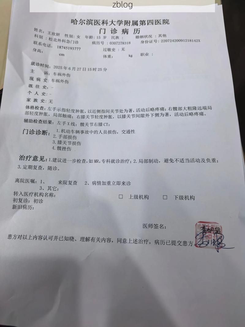 2022年11月5日沙河市新增确诊病例情况