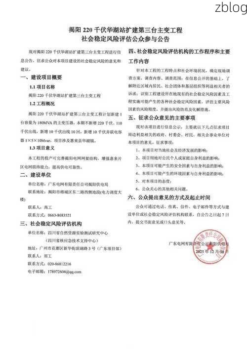 2022年3月20日漳州市新增确诊病例情况_70044