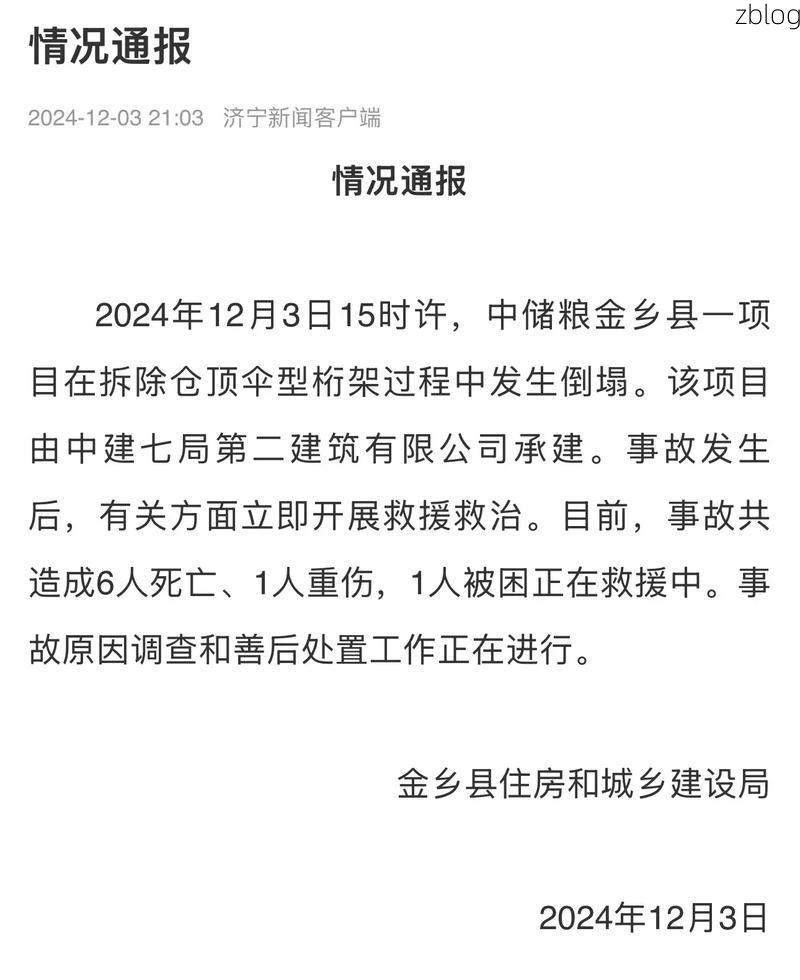 【金乡新增1例无症状感染者  金乡疫情防控最新通报_78554】