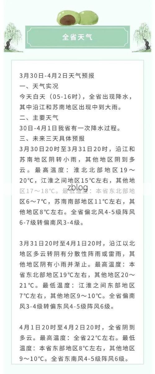 31省区市新增12例本土确诊，句容疫情最新消息