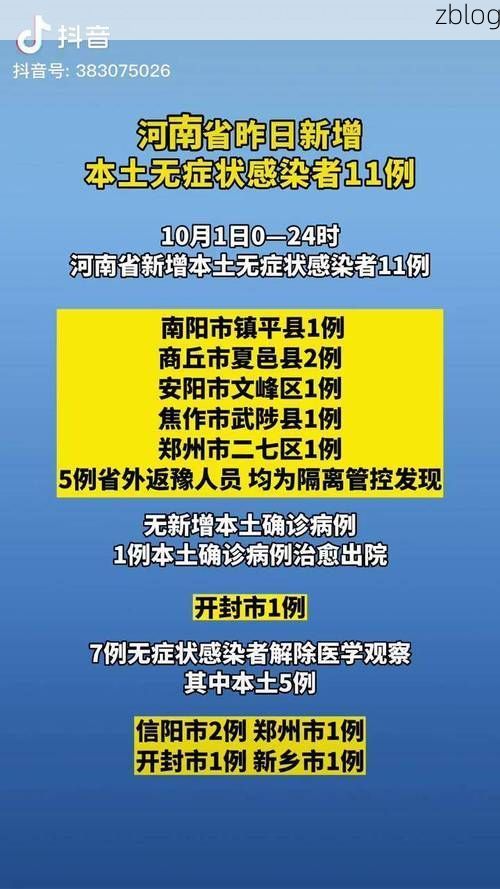 新会区新增1例无症状感染者  新会区疫情防控最新通报_46524