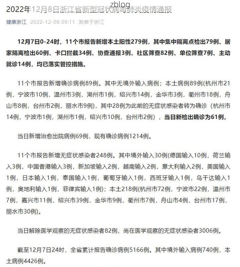 洞庭湖腹地的防疫坚守：君山区地理屏障下的零感染记录