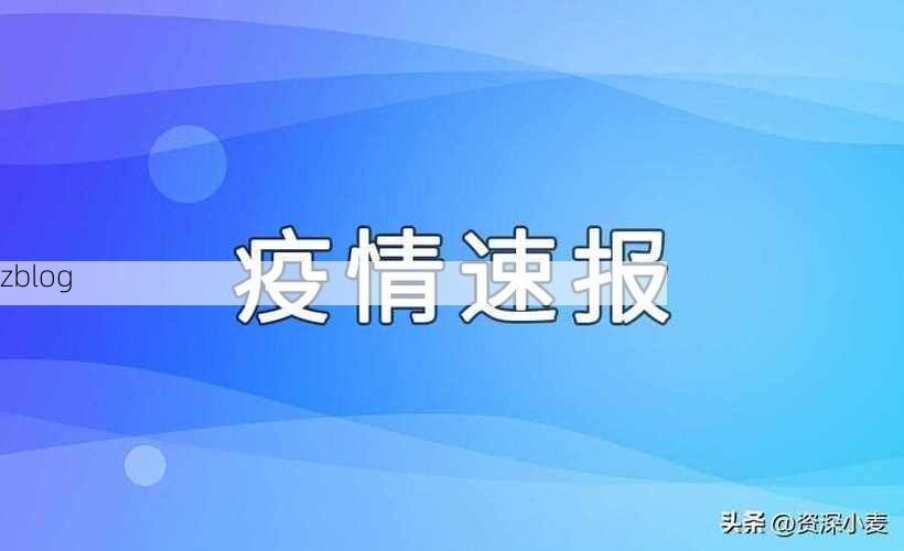 31省新增本土12例(31省新增本土13例)，中宁县疫情引关注